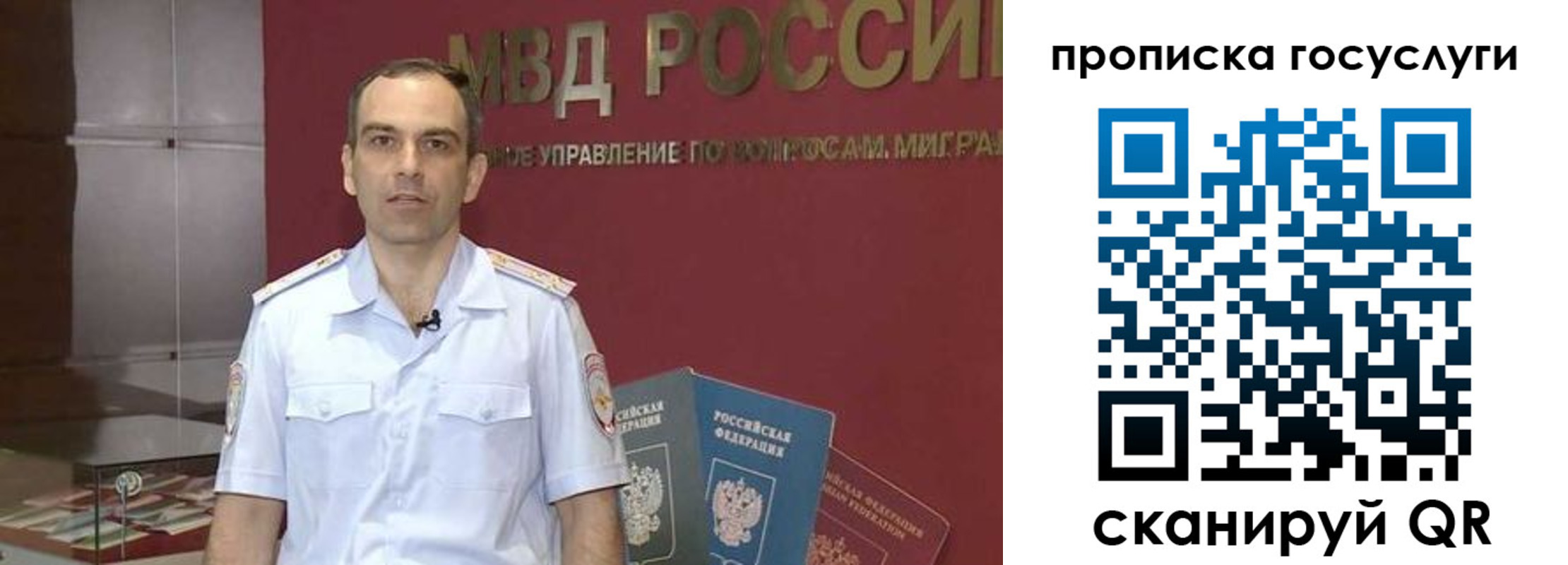 прописка иностранных граждан в Оби