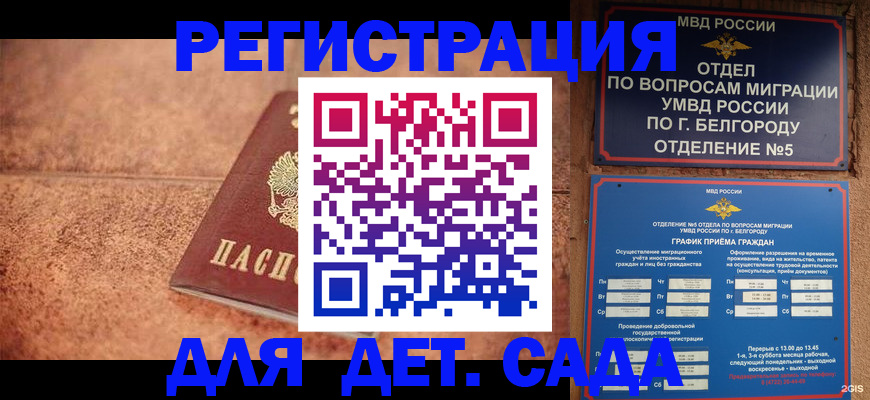 регистрация для школы в Оби