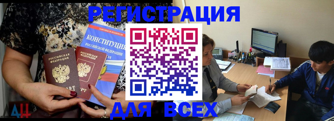 временная регистрация 2025 в Оби