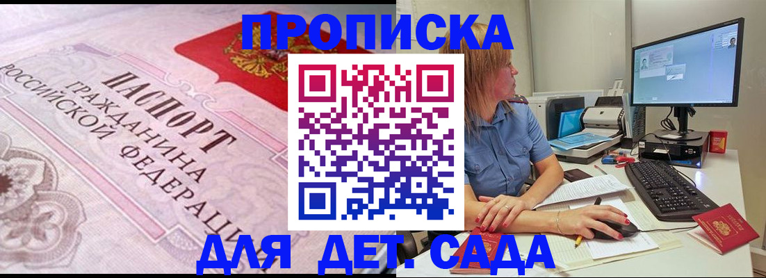 временная регистрация для всех в Оби